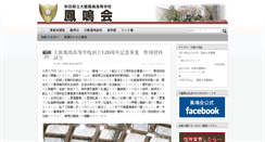 Desktop Screenshot of homei.jp