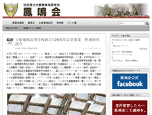 Tablet Screenshot of homei.jp
